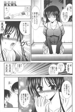 Page 155 of Manga Bangaichi 2010-04