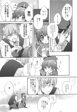 Page 15 of Manga Bangaichi 2010-04