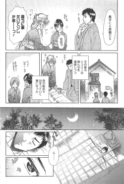 Page 196 of Manga Bangaichi 2010-04