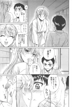 Page 197 of Manga Bangaichi 2010-04