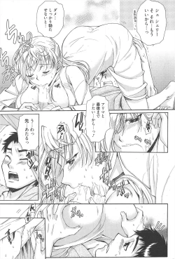 Page 203 of Manga Bangaichi 2010-04