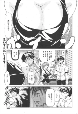 Page 231 of Manga Bangaichi 2010-04