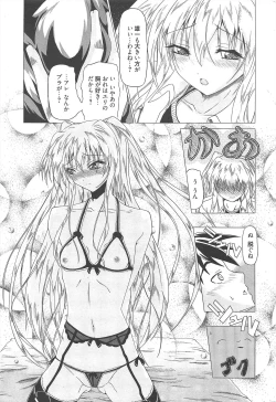 Page 235 of Manga Bangaichi 2010-04