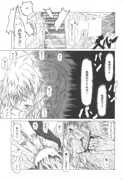 Page 247 of Manga Bangaichi 2010-04