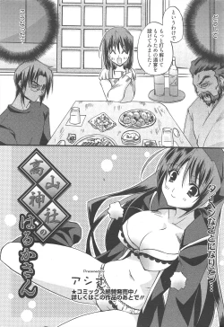 Page 24 of Manga Bangaichi 2010-04