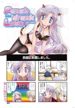 Page 267 of Manga Bangaichi 2010-04