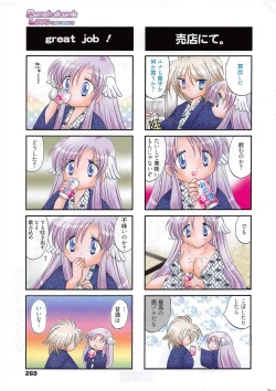 Page 269 of Manga Bangaichi 2010-04