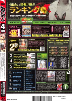 Page 280 of Manga Bangaichi 2010-04