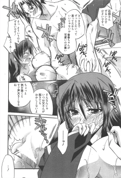 Page 38 of Manga Bangaichi 2010-04