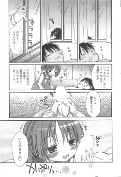 Page 47 of Manga Bangaichi 2010-04