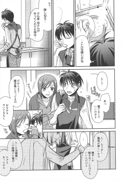 Page 63 of Manga Bangaichi 2010-04