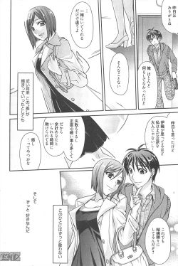 Page 76 of Manga Bangaichi 2010-04