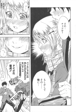 Page 83 of Manga Bangaichi 2010-04