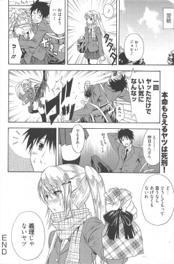 Page 98 of Manga Bangaichi 2010-04