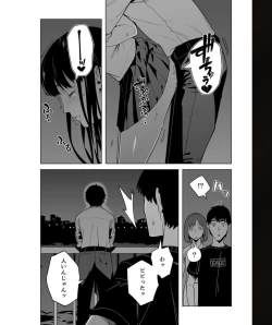 Page 112 of Iku made Tettei Chikan! Sensei no Yubi de Naka made GucyoGucyo 29-40