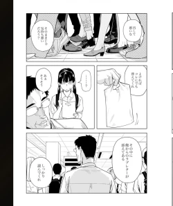 Page 143 of Iku made Tettei Chikan! Sensei no Yubi de Naka made GucyoGucyo 29-40