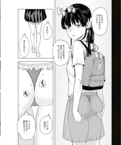 Page 148 of Iku made Tettei Chikan! Sensei no Yubi de Naka made GucyoGucyo 29-40