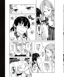 Page 180 of Iku made Tettei Chikan! Sensei no Yubi de Naka made GucyoGucyo 29-40