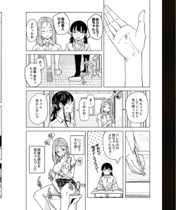 Page 187 of Iku made Tettei Chikan! Sensei no Yubi de Naka made GucyoGucyo 29-40