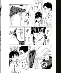 Page 213 of Iku made Tettei Chikan! Sensei no Yubi de Naka made GucyoGucyo 29-40