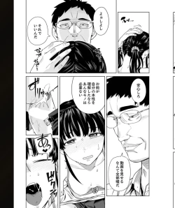 Page 218 of Iku made Tettei Chikan! Sensei no Yubi de Naka made GucyoGucyo 29-40