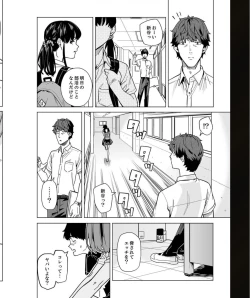 Page 223 of Iku made Tettei Chikan! Sensei no Yubi de Naka made GucyoGucyo 29-40