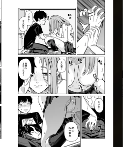 Page 231 of Iku made Tettei Chikan! Sensei no Yubi de Naka made GucyoGucyo 29-40