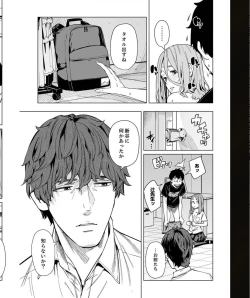 Page 253 of Iku made Tettei Chikan! Sensei no Yubi de Naka made GucyoGucyo 29-40