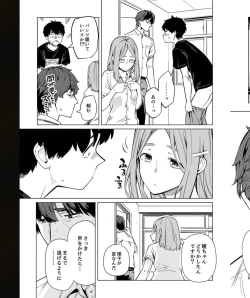 Page 254 of Iku made Tettei Chikan! Sensei no Yubi de Naka made GucyoGucyo 29-40