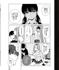 Page 255 of Iku made Tettei Chikan! Sensei no Yubi de Naka made GucyoGucyo 29-40