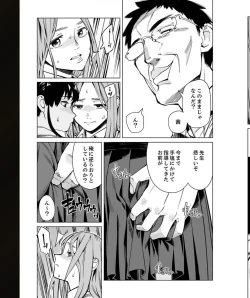 Page 260 of Iku made Tettei Chikan! Sensei no Yubi de Naka made GucyoGucyo 29-40