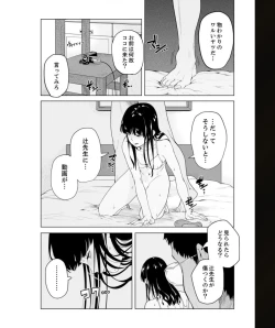 Page 48 of Iku made Tettei Chikan! Sensei no Yubi de Naka made GucyoGucyo 29-40