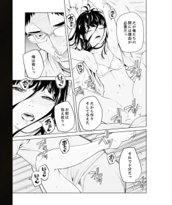 Page 53 of Iku made Tettei Chikan! Sensei no Yubi de Naka made GucyoGucyo 29-40