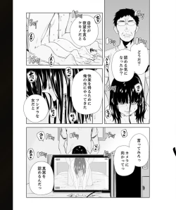 Page 59 of Iku made Tettei Chikan! Sensei no Yubi de Naka made GucyoGucyo 29-40