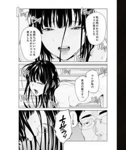 Page 60 of Iku made Tettei Chikan! Sensei no Yubi de Naka made GucyoGucyo 29-40