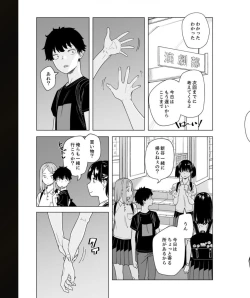 Page 85 of Iku made Tettei Chikan! Sensei no Yubi de Naka made GucyoGucyo 29-40