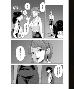 Page 90 of Iku made Tettei Chikan! Sensei no Yubi de Naka made GucyoGucyo 29-40