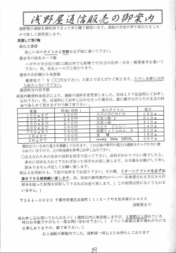 Page 38 of Pocha Pocha Purin