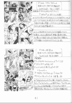 Page 40 of Pocha Pocha Purin