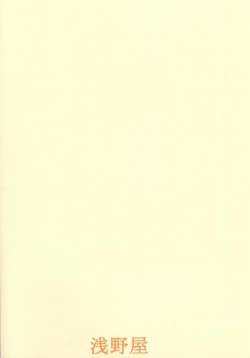 Page 42 of Pocha Pocha Purin