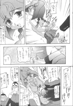 Page 7 of Pocha Pocha Purin