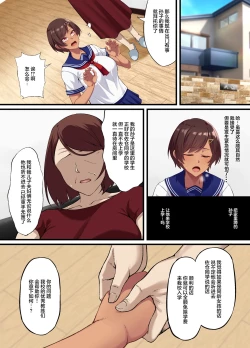 Page 13 of [Small Marron (Asakura Kukuri) Seikou Hiwa ~Kareshi Mochi no Watashi ga Toshishita no Otaku ni Otosareru made~ [Chinese] [枫原万叶汉化]