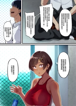 Page 7 of [Small Marron (Asakura Kukuri) Seikou Hiwa ~Kareshi Mochi no Watashi ga Toshishita no Otaku ni Otosareru made~ [Chinese] [枫原万叶汉化]