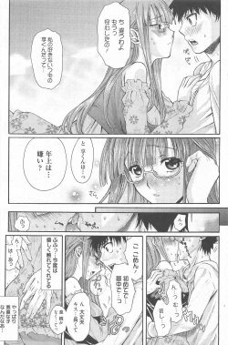 Page 104 of Manga Bangaichi 2010-06