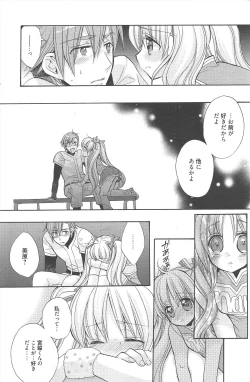 Page 121 of Manga Bangaichi 2010-06