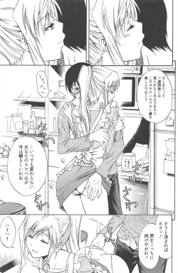 Page 140 of Manga Bangaichi 2010-06