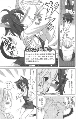 Page 156 of Manga Bangaichi 2010-06