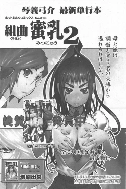 Page 170 of Manga Bangaichi 2010-06