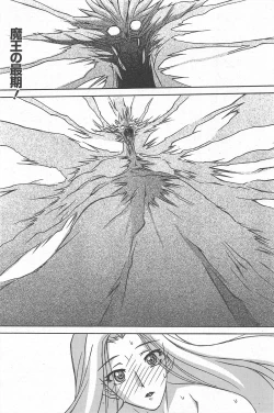 Page 174 of Manga Bangaichi 2010-06