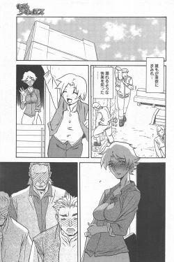 Page 182 of Manga Bangaichi 2010-06